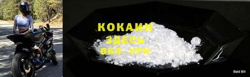 Cocaine 99%  купить  цена  Заводоуковск 