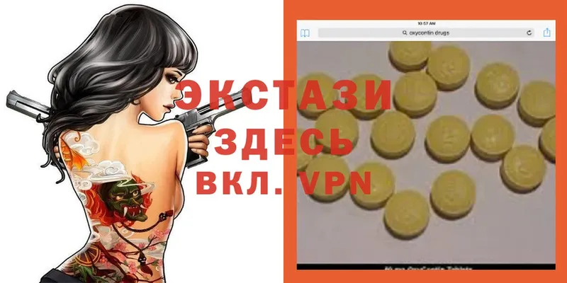 Ecstasy 280мг  наркота  Заводоуковск 