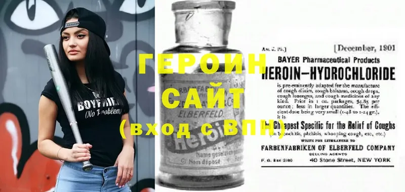 Героин Heroin  Заводоуковск 